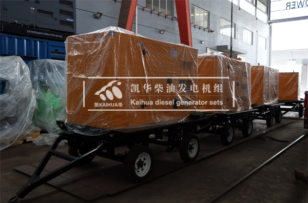 吉林電力四臺50KW移動式發電機組成功出廠