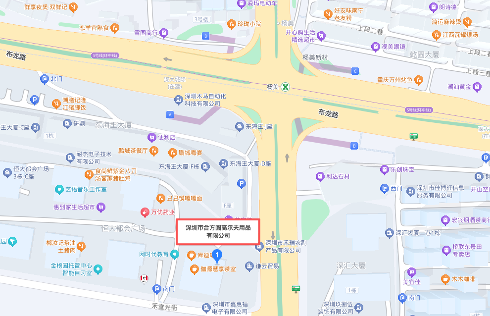 深圳市合方圓高爾夫用品有限公司位置定位圖.png