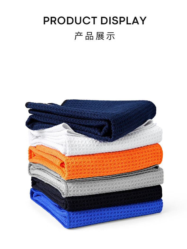 華夫格高爾夫毛巾11.jpg