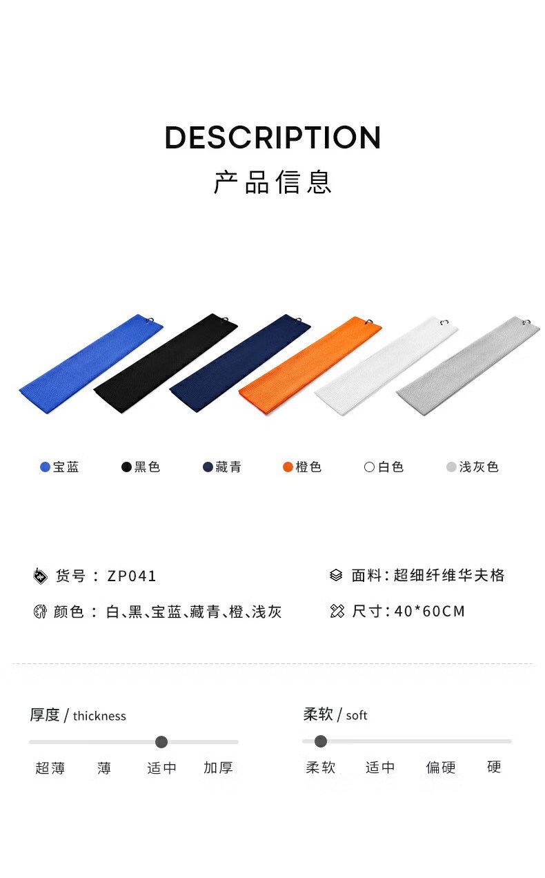 華夫格高爾夫毛巾6.jpg