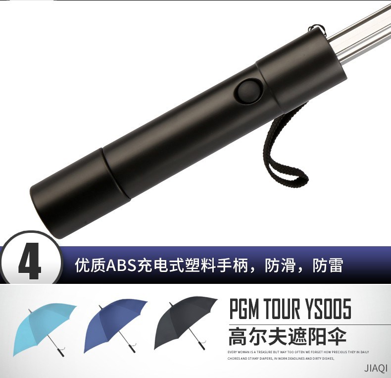 高爾夫風扇雨傘11.jpg